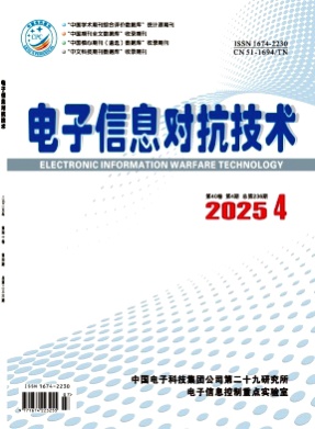 电子信息对抗技术杂志